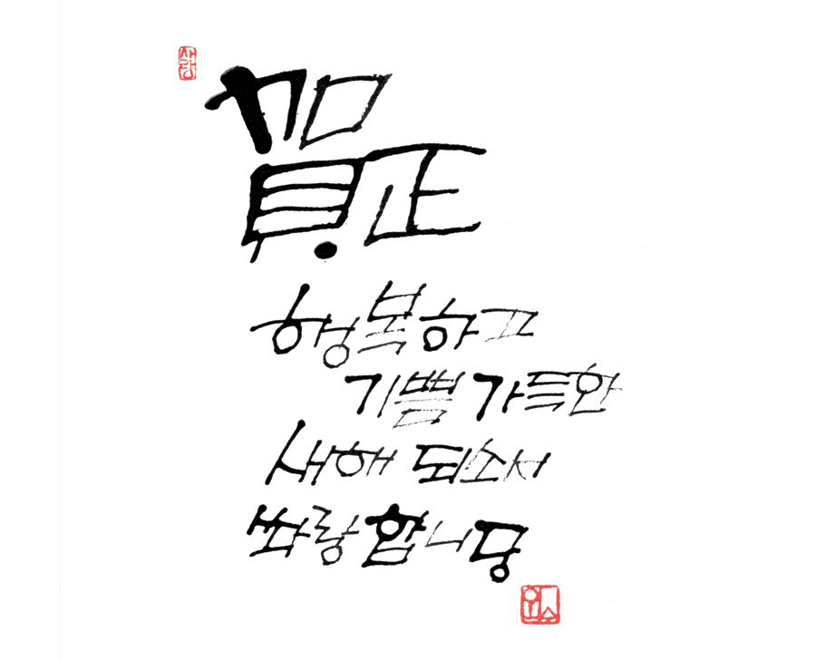 2020 새해 복 많이 받으세요.