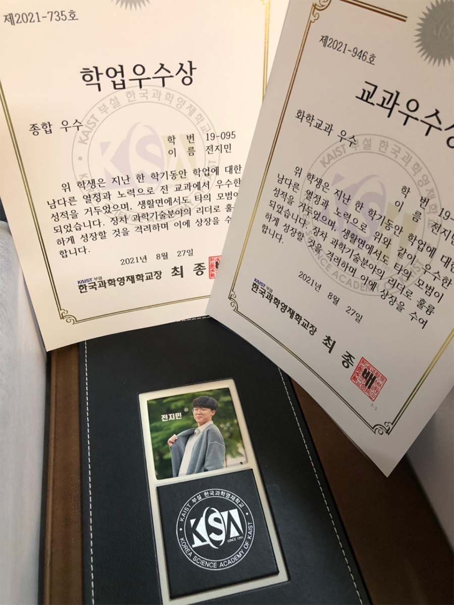 한국과학영재학교 졸업