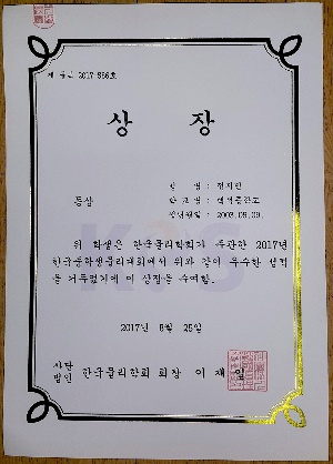 한국중학생물리대회 동메달