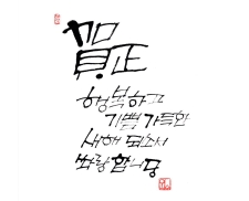 2020 새해 복 많이 받으세요.